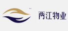 重庆两江物业管理有限公司,重庆钉钉,重庆钉钉OA系统,钉钉OA,重庆钉钉服务商,重庆OA