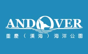 重庆汉海海洋公园,重庆钉钉,重庆钉钉OA系统,钉钉OA,重庆钉钉服务商,重庆OA