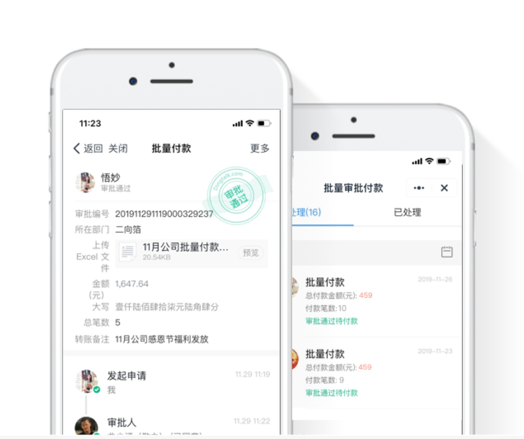 钉钉OA系统-重庆钉钉-重庆钉钉OA系统-重庆钉钉服务商-钉钉-重庆OA