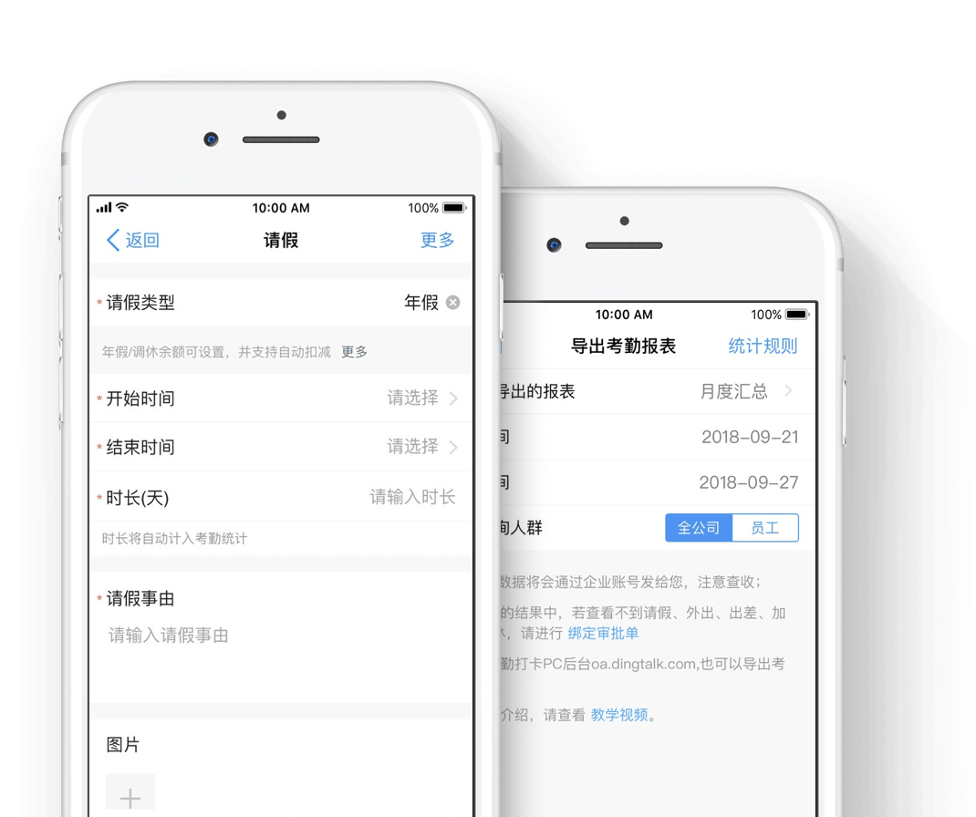 钉钉OA系统-重庆钉钉-重庆钉钉OA系统-重庆钉钉服务商-钉钉-重庆OA