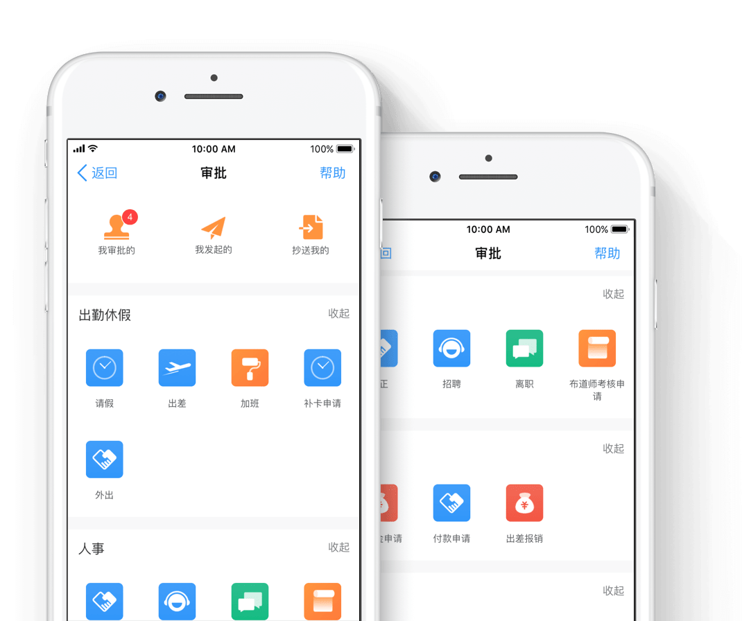 钉钉OA系统-重庆钉钉-重庆钉钉OA系统-重庆钉钉服务商-钉钉-重庆OA